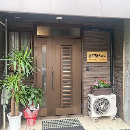 瓦町駅.Home 401 Takamatsu Exteriör bild